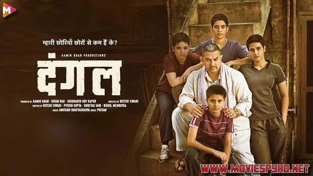 Dangal