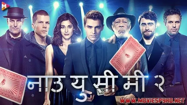 Now You See Me 2